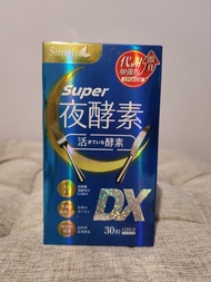 Simply Super 夜酵素 DX 30包