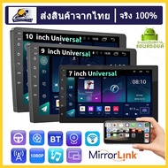 จอแอนดรอยด์ 9 นิ้ว จอ IPS 1 GB 16 ROM Mirror Link Android (วิทยุ mp3 usb บลูทูธ) 2din Android 10.1 WIFI GPS YOUTUBE วิทยุติดรถยนต์ รองรับเมนูภาษาไทย