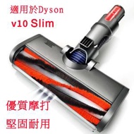 Dyson - 副廠轉動刷頭 Roller Brush 硬毛 適合 Dyson V10 Slim V12 Vacuum Cleaner, 不適用於V10