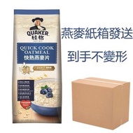 H45  (藍袋) 800克[早餐]-桂格麥片 桂格即食燕麥片 快熟燕麥片 (新舊包裝隨機發送)  香港正貨  放心购买 到期日 22/08/2027