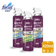 【驅塵氏】 抗菌除霉免水洗冷氣清潔劑3入-420ml/入(清新草本/純淨皂香)