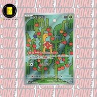 m1S Shuckle 064/063 AR