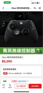 Xbox菁英無線控制器