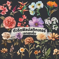 Ironing Board Iron-On Patch Flower Set Sweet Vintage Sticker Type Printed Pattern DFT DTF Film