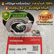 [Genuine] Water Valve Honda Civic FD FB FC FK Engine 1.8/2.0 (82 C) Code 19301-RNA-306 With Genuine 