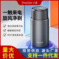 Xiaoshi Smart Induction Razor Gift Box Portable Men's Rechargeable Razor F101-GY Free Boyfriend