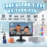 SETCOM + MONITOR BONMECOM2 ครบเซ็ตพร้อมจอ / CPU CORE ULTRA 5 235 / RX 7600 8GB / Case เลือกแบบได้ครั