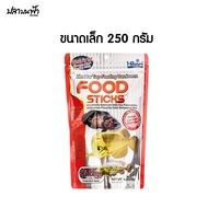 Hikari Tropical Food Sticks ฮิคาริ อาหารปลา มังกร ปลาอะโรวาน่า ปลานกินเนื้อ ขนาด 57g 250g ชนิดเม็ดล