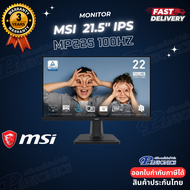 MONITOR MSI PRO MP225 21.5" IPS 100Hz VGA+HDMI (รับประกัน3ปี)