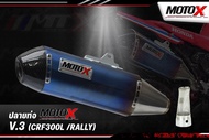 ท่อCRF300L/CRF300 Rally คอท่อ+ปลายท่อ(สินค้าพร้อมส่ง ส่งฟรี)