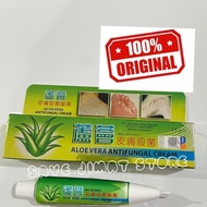 芦荟皮膏杀菌药膏 15gm Aloe Vera Antifungal Cream Exp 2028
