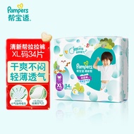 帮宝适（Pampers）清新帮拉拉裤加大码XL34片超薄干爽透气男女宝宝通用