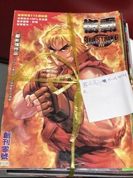街霸 3rd strike street fighter 第一期 創刊號 鄺彬強  Street Fighter 3rd Strike Comic Book