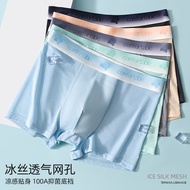 Men Underwear Breathable Ice Silk Boxer Briefs Boys Jacquard Boxer Briefs Youth Mid-Waist Pants Thin
