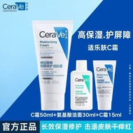 [CeraVe] CeraVe Skin Cream Moisturizing Moisturizing Ceramide Barrier Repair C Cream Improves Rednes
