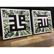 Sale Kufi Allah Muhammad