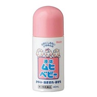 Muhi 幼兒止癢液 40ml