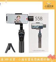 s5b三軸手持雲臺穩定器拍攝穩定器智能防抖跟拍拍攝支架