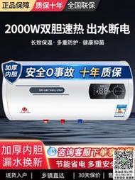 特價櫻花樹熱水　器電家用儲水式出水斷電速熱小型60升40升50L80升