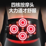 【現貨 可開統編】腰部按摩器儀腰間盤突出腰痛疼腰護腰帶腰肌勞損電熱敷治療儀神器