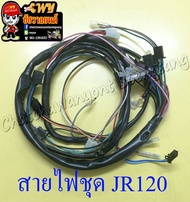 สายไฟชุด (สายไฟเมน) JR120 (4AC-H2590-00) (16972)