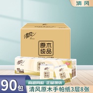Breeze Log Pure Product Fragrance-Free Handkerchief Paper 3 Layers 8 Sheets 10 Packs 9 Tissues 90 Sa
