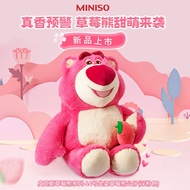 名创优品（MINISO）迪士尼授权 草莓熊毛绒玩具公仔玩偶抱枕 礼物生日送老婆女友 14号深粉色草莓熊44CM