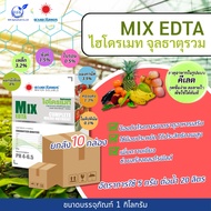 (ยกลัง1kg*10) จุลธาตุรวม MIX EDTA (ดวงตะวันเพชร)