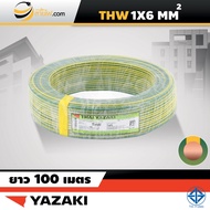 สายไฟไทยยาซากิ Thai Yazaki IEC01 (THW) 1x6 sqmm. (100ม.)