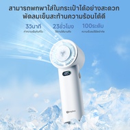 ⚡️พร้อมส่ง⚡Simplus พัดลมแบบพกพา พัดลมพกพา พัดลมมือถือขนาดเล็ก พัดลม ฟังก์ชั่นไอเย็น ความเร็ว 100 ระด