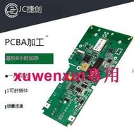 臻享購✨smt貼片加工pcb打樣釬接插件pcb板制作電路板定制加急生產線路板