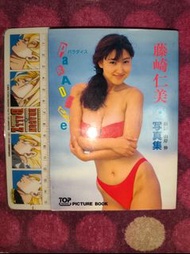 藤崎仁美 Hitomi Fujisaki 寫真集 Paradise 山岸伸 日本 細本 Top Picture Book $94