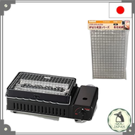 Iwatani BBQ Gas Stove Furnace Griller Broiler CB-ABR-2 Main Unit Value Set (Main Unit + Spare Net (2 Pieces))