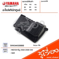 5VVE44120000 Filter Cover Genuine YAMAHA Mio115 Carburetor 2004-2009 5VV 5WR
