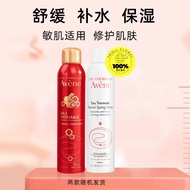 [Self-Sales] Avene Avene Avene Fountain Spray Big Spray 300ml Moisturizing Moisturizing Setting Make