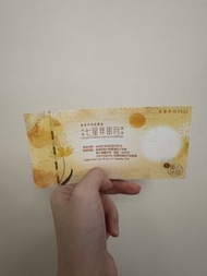 美心冰皮月餅七星伴明月劵