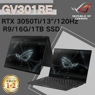 華碩ASUS ROG Flow X13 GV301RE R9/16G/RTX3050ti 翻轉觸控電競筆電