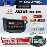 จอ Andriod จอตรงรุ่น Honda Jazz GE 2008-2013 ขนาด 10.1 นิ้ว แบ่ง 2 จอได้ Andriod V.10ล่าสุด !!! รับประกันถึง 1 ปี