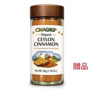 鋅納果®有機錫蘭C5級肉桂粉 - 50G