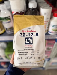 ปุ๋ยเกล็ด สูตร 32-12-8 ตราเรือใบไข่มุก (1 กิโลกรัม) ปุ๋ยเกล็ดคุณภาพสูง พร้อมธาตุอาหารเสริม เร่งการแต