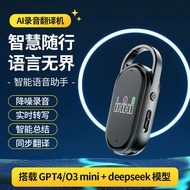 New Product ai Recorder Voice to Text Summary Thinking Guide Image APP Control Voice Recorder