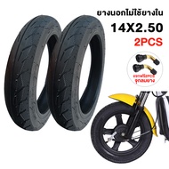 QiaoGuan ยางนอกจักรยานไฟฟ้า ยางเรเดียล ( ไม่ต้องใช้ยางใน ) ขนาด3.00-10/14X2.50/3.00-8 เนื้อยางคุณภาพ