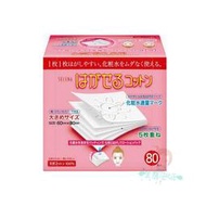 丸三 Cotton Labo Selena 五層可撕型敷面化妝棉 80枚入【美麗密碼】面交 自取 超取