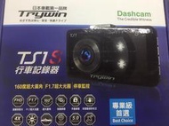 (全新盒裝) Trywin TS1 TS1 ts1 S 行車紀錄器1080p Full HD