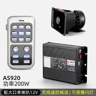 Siren Penggera Kereta Cina Penuh Lekapkan Siren Horn Kereta Kawalan Jauh Wayarles 200W Pembesar Suar