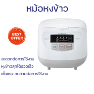 รุ่นใหม่ล่าสุด หม้อหุงข้าวไฟฟ้า HITACHI หม้อหุงข้าว 1.8 ลิตร RZ-ZH18 สีขาว พร้อมจัดส่งทั่วประเทศ