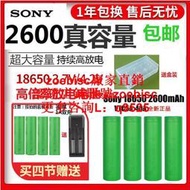 進口SONY US18650 VTC5a  C6 C4 動力設備電池 18650充電 電池