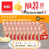 寿桃牌面线《300G x 20 Box》 Amoy Flour Vermicelli  (Mee Suah)