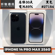 【➶炘馳通訊 】Apple iPhone 14 Pro Max 256G 黑色 二手機 中古機 信用卡分期 舊機折抵貼換