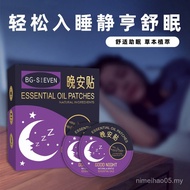 Patch Type Good Night Plant Patch Patch Patch Essential Oil Wormwood Essential Oil Wormwood Essentia